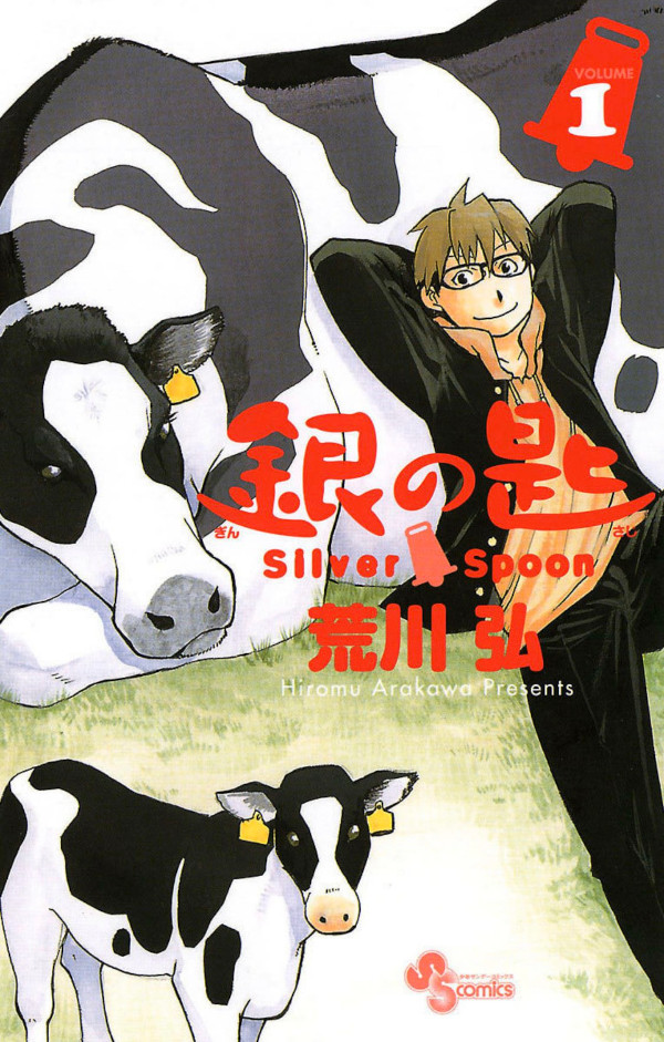 Manga Out of the Box - Edutainment - Silver Spoon Manga Out of the Box - Edutainment - Silver Spoon